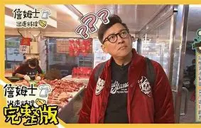 《詹姆士出走料理》：美食治愈人心，跟着詹姆士一起探索世界美味！