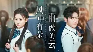 《风中有朵雨做的云》：娄烨镜头下的广州迷雾，一场欲望与罪恶的漩涡！