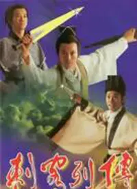 《刺客列传》影评：权谋与热血交织，看小人物如何搅动天下风云！