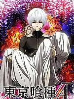 黑暗升级！《东京食尸鬼2》喰种再临，绝望与希望交织的残酷世界！