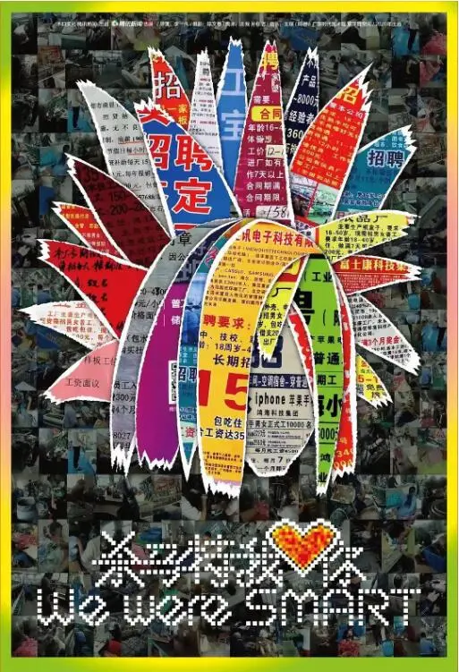 《杀马特我爱你》：边缘青年的呐喊与挣扎，一部触动灵魂的青春残酷物语