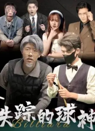 揭秘足球传奇的失踪之谜：失踪的球神如何影响现代体育世界