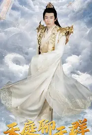 天庭聊天群：神仙们的现代社交冒险与奇幻碰撞