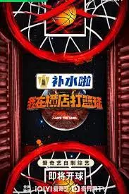 《我在横店打篮球》：横漂青年的篮球梦，燃爆小宇宙，爆笑又励志！