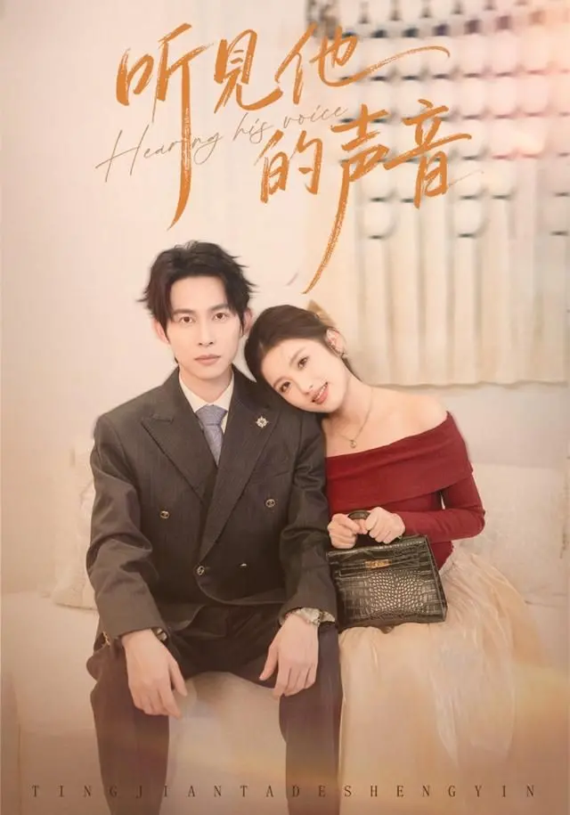 《听见他的声音》：一部触及灵魂深处的电影，关于生命、失去与希望