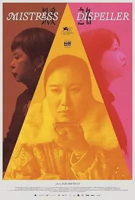 《以爱之名》：一部关于救赎与牺牲的催泪史诗，爱能战胜一切吗？