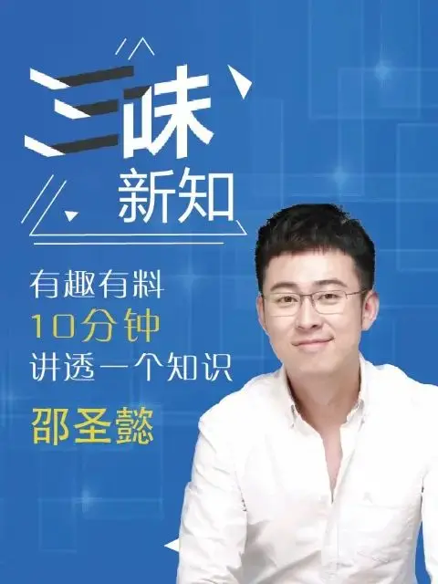 《三味新知》：青春偶像的蜕变之路，温情与成长的治愈系故事