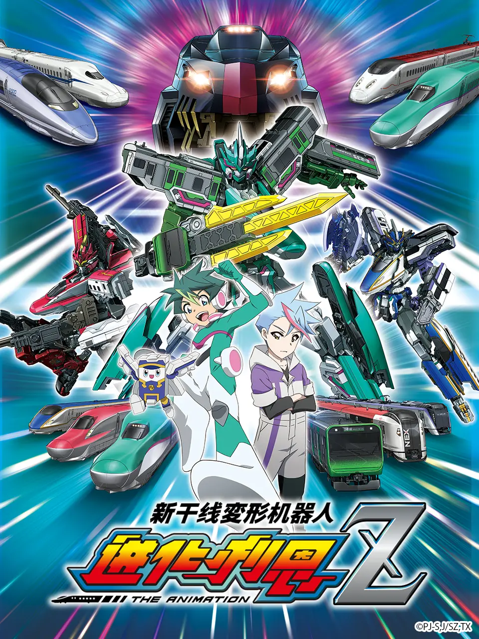 《新干线变形机器人 辛卡利欧Z》：超越想象的机甲对决！守护日本的未来，热血少年与强大战车的羁绊，一场前所未有的守护者集结！