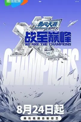 《战至巅峰 第三季》：硝烟散尽的战争伤痕与人性挣扎的史诗