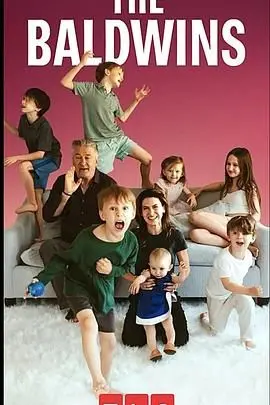 《鲍德温这一家》：温情脉脉的家庭群像，探讨爱与归属的深刻羁绊