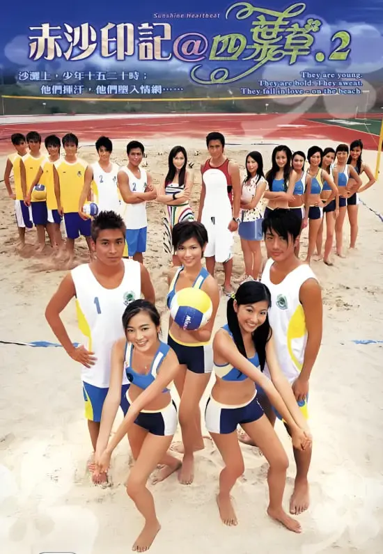 《赤沙印记@四叶草.2》：青春悸动与爱恨纠葛，一场关于成长与选择的迷人故事