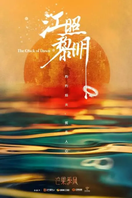 《江照黎明》：一场婚姻的黑暗博弈，女性觉醒的血泪呐喊！