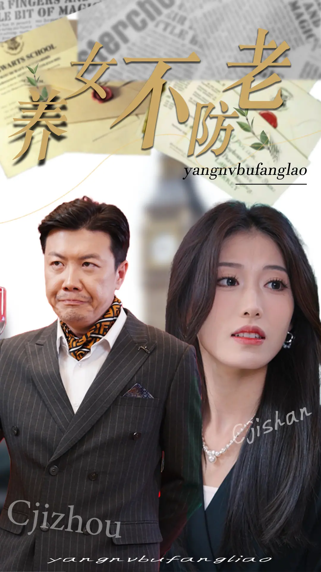 《养女不防老》：温情脉脉下的暗流涌动，一场关于亲情与责任的终极考量